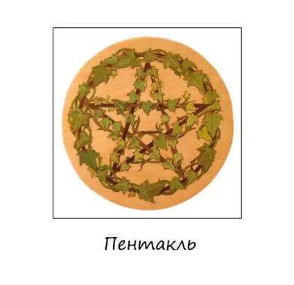 Створення магічного вівтаря - блог інтернет магазину happywitch (Design Peter Stone Красота) Створення магічного вівтаря - блог інтернет магазину happywitch