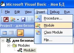 Засоби захисту баз даних ms access 2003 (access) Засоби захисту баз даних ms access 2003