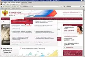 Способи отримання виписки з ЕГРП (як отримати виписку з ЕГРП) Способи отримання виписки з ЕГРП