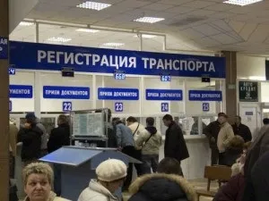 Термін постановки на облік (реєстрація в ГИБДД) автомобіля в 2017 році (реєстрація) Термін постановки на облік (реєстрація в ГИБДД) автомобіля в 2017 році