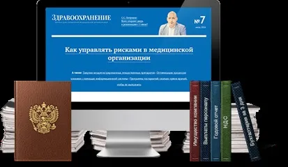 Стандарти і порядки надання медичної допомоги (стандарт надання медичної допомоги) Стандарти і порядки надання медичної допомоги