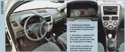 Порівняльний тест заз ланос (шевроле) і схожих автомобілів (АВТОМОБІЛЬ 5-ступінчаста механіка) Порівняльний тест заз ланос (шевроле) і схожих автомобілів