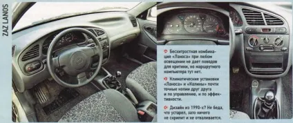 Порівняльний тест заз ланос (шевроле) і схожих автомобілів (тест) Порівняльний тест заз ланос (шевроле) і схожих автомобілів