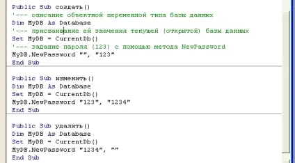 Засоби захисту баз даних ms access 2003 (даних) Засоби захисту баз даних ms access 2003