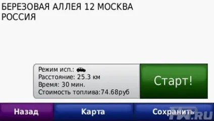 Способи об'їхати пробки на дорогах за допомогою навігаторів garmin (об'їхати) Способи об'їхати пробки на дорогах за допомогою навігаторів garmin