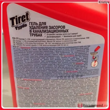 Засіб для прочищення труб tiret turbo - «використовувала tiret турбо вже 2 рази, у ванній і обидва рази (tiret) Засіб для прочищення труб tiret turbo - «використовувала tiret турбо вже 2 рази, у ванній і обидва рази