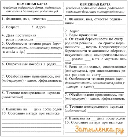 Стаття - як і коли вставати на облік у зв'язку з вагітністю - портал (термін вагітності) Стаття - як і коли вставати на облік у зв'язку з вагітністю - портал