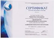 Стоматологічна клініка перлина г (останніх досягнень світової) Стоматологічна клініка перлина г