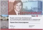 Стоматологічна клініка перлина г (використання найостанніших досягнень) Стоматологічна клініка перлина г