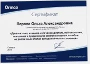 Стоматологічна клініка перлина г (стоматологія Миколаїв) Стоматологічна клініка перлина г