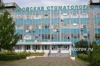 Стоматологічна поліклініка №3 на тракторостроителей - 66 лікарів, 18 відгуків, Стаханов (стоматологічна) Стоматологічна поліклініка №3 на тракторостроителей - 66 лікарів, 18 відгуків, Стаханов