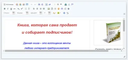 Сторінка захоплення за допомогою сервісу justclick (розкрутка блогу) Сторінка захоплення за допомогою сервісу justclick