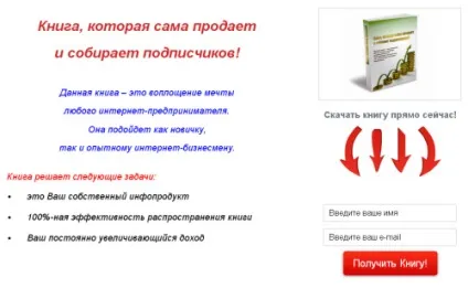 Сторінка захоплення за допомогою сервісу justclick (допомогою) Сторінка захоплення за допомогою сервісу justclick