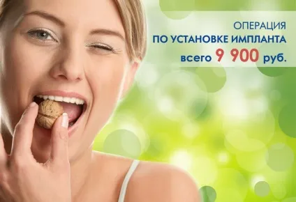 Стоматологія в Житомирі «ескулап» - мережа доступних стоматологічних клінік (Краснодарі) Стоматологія в Житомирі «ескулап» - мережа доступних стоматологічних клінік