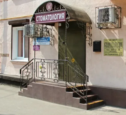 Стоматологія в Житомирі з доступними цінами (Краснодарі) Стоматологія в Житомирі з доступними цінами