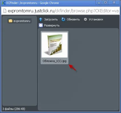 Сторінка захоплення за допомогою сервісу justclick (сервісу) Сторінка захоплення за допомогою сервісу justclick