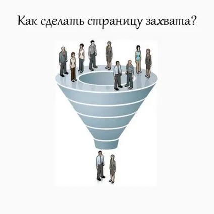 Сторінка захоплення за допомогою сервісу justclick (як зробити сторінку захоплення) Сторінка захоплення за допомогою сервісу justclick