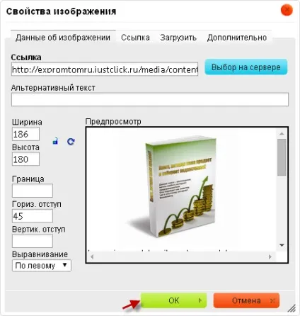 Сторінка захоплення за допомогою сервісу justclick (justclick сторінка захоплення) Сторінка захоплення за допомогою сервісу justclick
