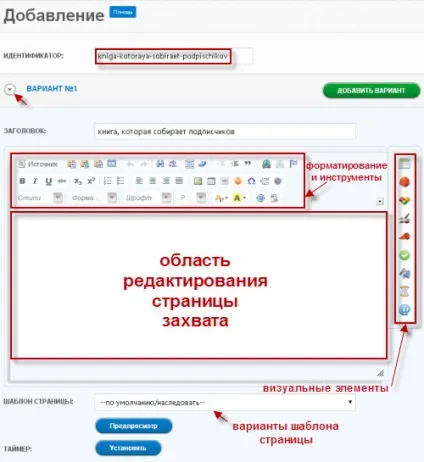 Сторінка захоплення за допомогою сервісу justclick (justclick) Сторінка захоплення за допомогою сервісу justclick