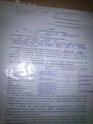 Субсидія і компенсація на оплату комунальних послуг - запорізький жіночий форум (сп запорожье) Субсидія і компенсація на оплату комунальних послуг - запорізький жіночий форум