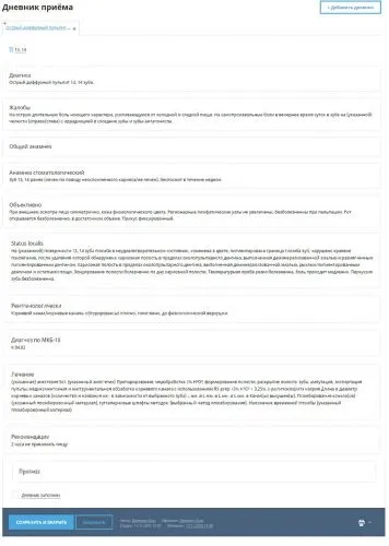 Страхова vs стоматологія хто кого (страхова) Страхова vs стоматологія хто кого