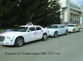 Весільний кортеж в Запоріжжі, автомобілі, кортеж авто на весілля, оформлення, оренда, замовити (авто) Весільний кортеж в Запоріжжі, автомобілі, кортеж авто на весілля, оформлення, оренда, замовити