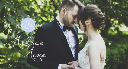 Весільне агентство в Москві, marmelad wedding
