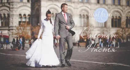 Весільне агентство в Москві, marmelad wedding