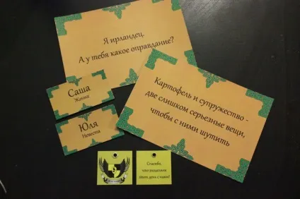 Весілля в ірландському стилі! »