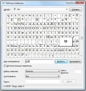 Таблиця символів в windows 7, it-технології - це легко! (Викличте меню «Пуск») Таблиця символів в windows 7, it-технології - це легко!