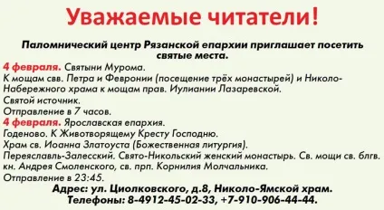 свята обитель