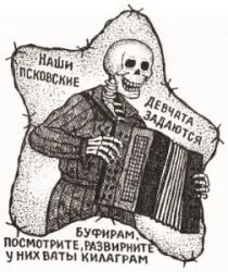 Татуювання, в'язниця і життя за гратами (татуювання) Татуювання, в'язниця і життя за гратами