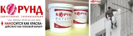 Теплоізоляція корунд опис та відгуки, характеристики, ціни (характеристики) Теплоізоляція корунд опис та відгуки, характеристики, ціни