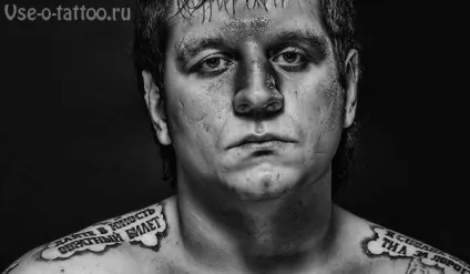 Тату олександра емельяненко значення, фото (олександра) Тату олександра емельяненко значення, фото