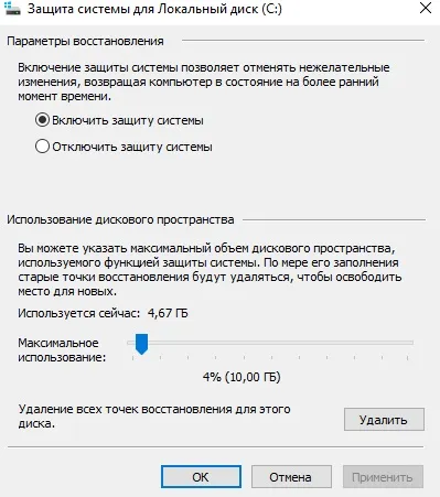 Точка відновлення windows 10 і відкат системи (windows) Точка відновлення windows 10 і відкат системи