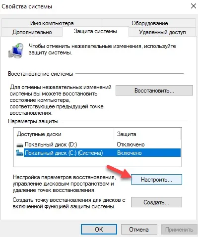 Точка відновлення windows 10 і відкат системи (windows 10) Точка відновлення windows 10 і відкат системи