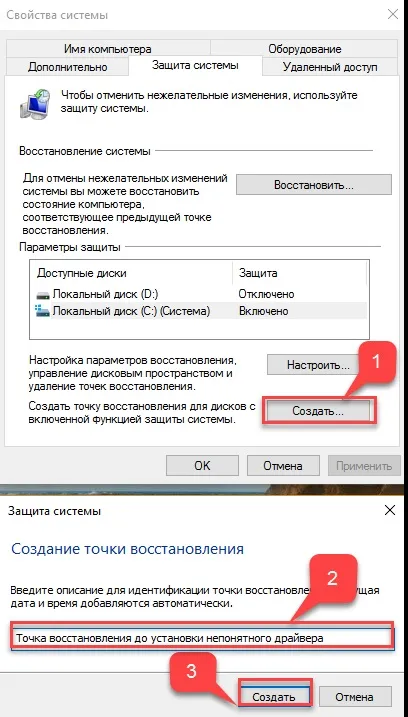Точка відновлення windows 10 і відкат системи (системи) Точка відновлення windows 10 і відкат системи