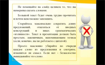 Типові помилки в презентації, блог методиста Брикової Ольга Віталіївна (помилки) Типові помилки в презентації, блог методиста Брикової Ольга Віталіївна