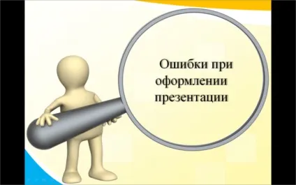 Типові помилки в презентації, блог методиста Брикової Ольга Віталіївна (необхідно використовувати кегль пунктів) Типові помилки в презентації, блог методиста Брикової Ольга Віталіївна
