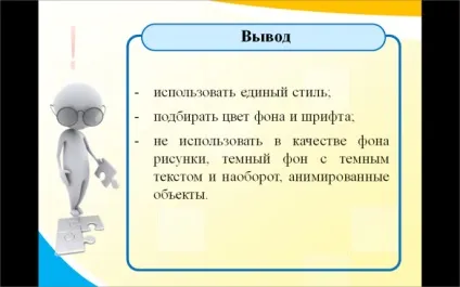 Типові помилки в презентації, блог методиста Брикової Ольга Віталіївна (презентації) Типові помилки в презентації, блог методиста Брикової Ольга Віталіївна