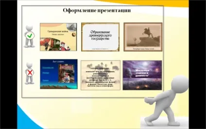 Типові помилки в презентації, блог методиста Брикової Ольга Віталіївна (презентації) Типові помилки в презентації, блог методиста Брикової Ольга Віталіївна