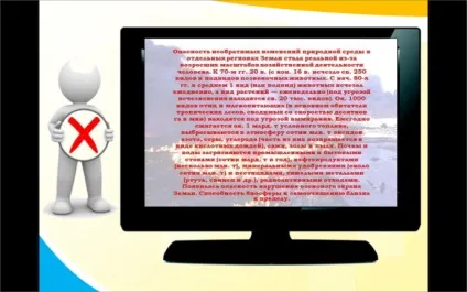 Типові помилки в презентації, блог методиста Брикової Ольга Віталіївна (презентації) Типові помилки в презентації, блог методиста Брикової Ольга Віталіївна