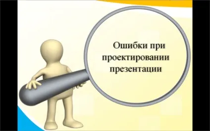 Типові помилки в презентації, блог методиста Брикової Ольга Віталіївна (використовувати кегль пунктів) Типові помилки в презентації, блог методиста Брикової Ольга Віталіївна