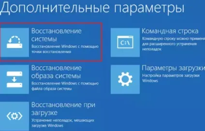 Точка відновлення windows 10 і відкат системи (точки відновлення Windows) Точка відновлення windows 10 і відкат системи
