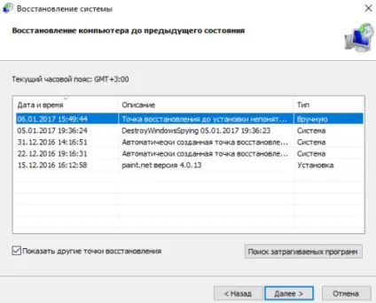 Точка відновлення windows 10 і відкат системи (відкат) Точка відновлення windows 10 і відкат системи