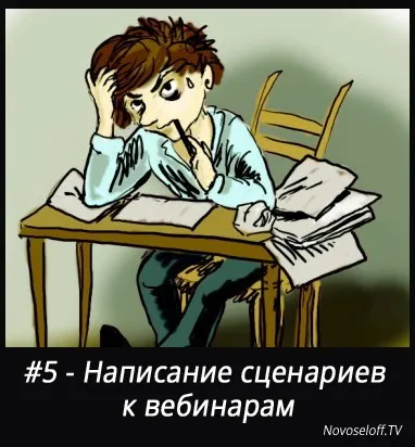 Топ-5 способів заробити на вебінарах (заробити) Топ-5 способів заробити на вебінарах