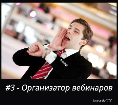Топ-5 способів заробити на вебінарах (пише продають сценарії вебінарів) Топ-5 способів заробити на вебінарах
