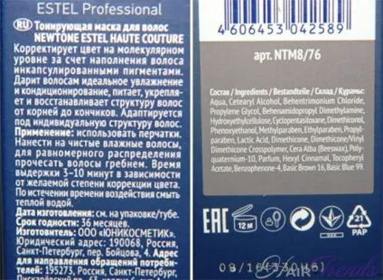 Тонуюча маска Естель ньютон кутюр - палітра, застосування (Естель) Тонуюча маска Естель ньютон кутюр - палітра, застосування