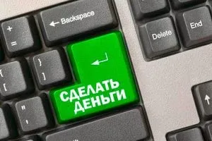 Хочу швидко розбагатіти як це реально зробити інструкція