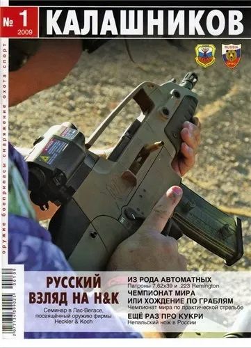 Холодна зброя - лопухів «ще раз про кукрі (непальська ніж вУкаіни)» (2009) (зброя) Холодна зброя - лопухів «ще раз про кукрі (непальська ніж вУкаіни)» (2009)